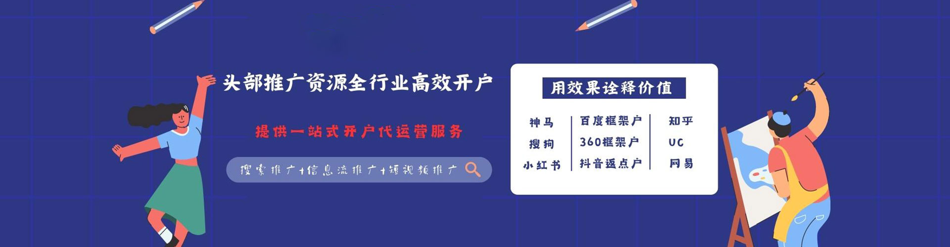 和田信息流开户
